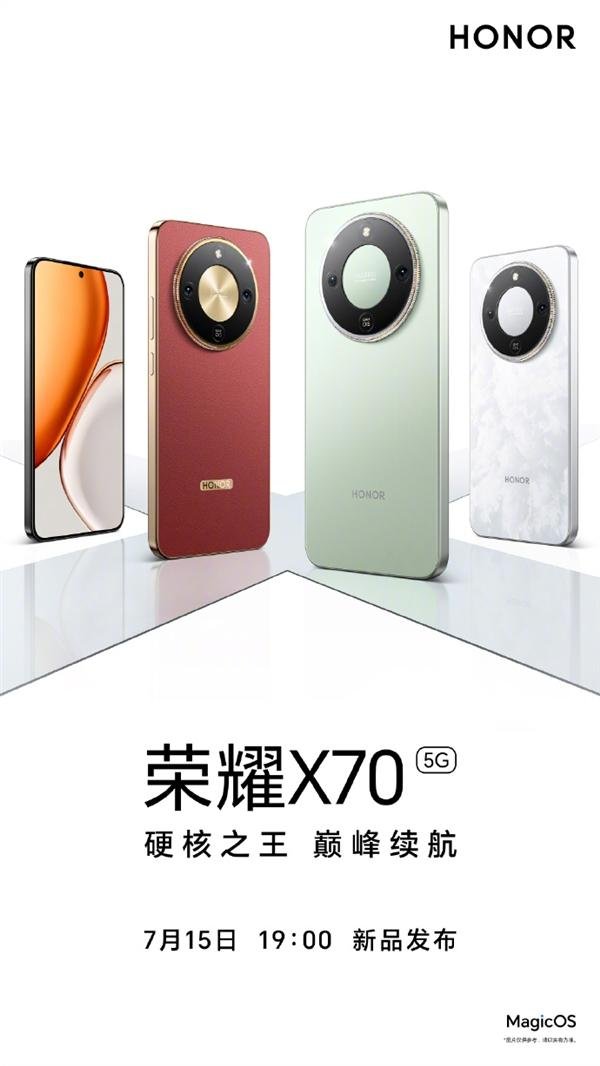 千里马配资 8300mAh电池全球最强！荣耀X70详细参数出炉